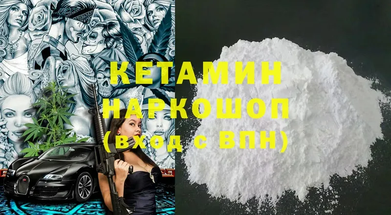 сколько стоит  Отрадная  Кетамин ketamine 