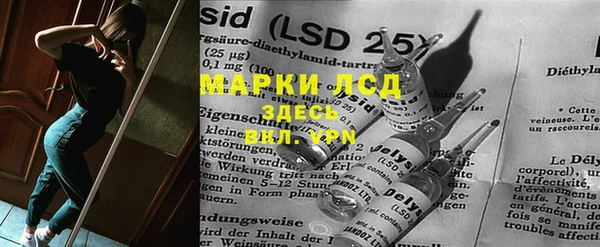 марки lsd Балабаново