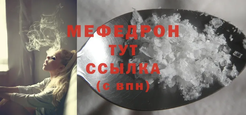 сколько стоит  Отрадная  Мефедрон мяу мяу 