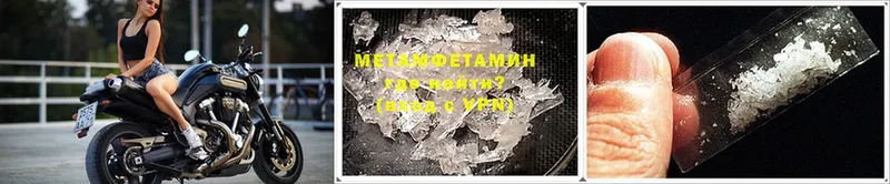 мега рабочий сайт  Отрадная  Первитин Methamphetamine 